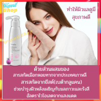 กิฟฟารีน ของแท้ รีแพรี่ สเนล คลีนซิ่ง ออยล์ Giffarine Repairy Snail Cleansing Oil