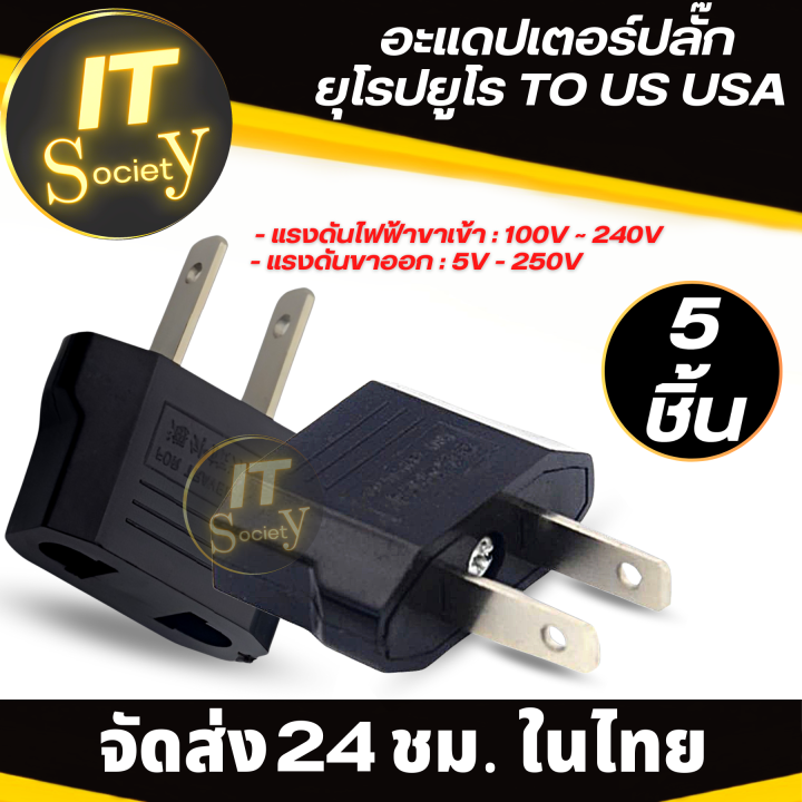 อะแดปเตอร์-adapter-ปลั๊ก-plugยุโรปยูโร-to-us-usa-ปลั๊กแปลงหัว-adapterแปลง-travel-charger-ที่แปลงหัวอะแดปเตอร์-ยุโรปยูโร-to-us-usa-ปลั๊กอะแดปเตอร์แปลงอะแดปเตอร