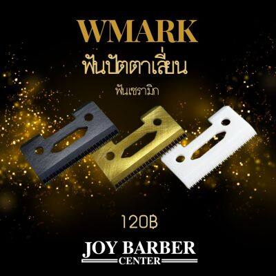 ฟันปัตตาเลี่ยน Wmark ใบมีดเซรามิค   แบบเปลี่ยน อุปกรณ์เสริม ฟัน 2 ชั้น