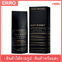 น้ำหอม ISSEY NUIT DISSEY 100ML  น้ำหอม / สินค้าตามรูป /กลิ่นหอม ติดทน / น้ำหอมผู้หญิง / น้ำหอมผู้ชาย