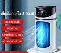 coolrich sl-พัดลมไอเย็นขนาดเล็กเสียงรบกวนต่ำ