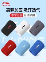 Li Ning childrens wrist guard basketball football badminton sweat-absorbing special parent-child high elastic warm adult fitness wrist guard