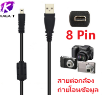 สาย USB 1 M กล้องข้อมูลภาพวิดีโอ SYNC โอนสายสายไฟ 8pin สำหรับ กล้อง Nikon/Olympus/pentax/SONY/Panasonic/SANYO