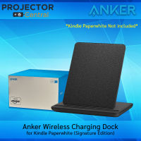 Anker Wireless Charging Dock for Kindle Paperwhite (Signature Edition) (แท่นชาร์จเท่านั้น)