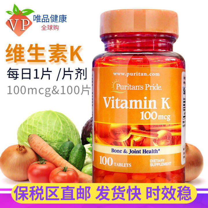 puritan’s pride vitamin K K1 K2 VK promotes blood coagulation