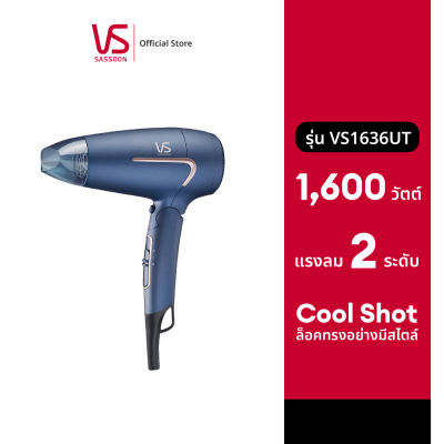 Vidal sassoon ไดร์เป่าผม รุ่น IONIC TRAVEL DRYER VS1636UT