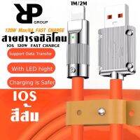 สายชาร์จเร็วสำหรับไอโฟน 120W 3A Super Fast Charge LED สายข้อมูล Bold OD6.0หนา สายซิลิโคน Quick Charge สำหรับ i14 14Plus 14Pro Max 13 13Pro MAX 12 11 X XR 8 7 6 5 BY   RP GROUP