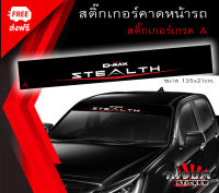 สติ๊กเกอร์ ติดรถ อีซูซุ ดีแม็ก บังแดด รถยนต์ ISUZU D-MAX STEALTH Car Stickers