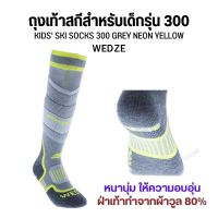 WEDZE ถุงเท้าสกีสำหรับเด็กรุ่น 300 (KIDS’ SKI SOCKS 300 GREY NEON YELLOW) นุ่ม อุ่นสบาย ทำจากผ้าวูล 80% ส่งไว