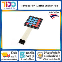 Keypad Matrix 4x4 Sticker Pad Arduino คีย์แพด แป้นตัวเลข แบบหลังกาว 4x4 16 ปุ่ม