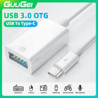 GUUGEI Type-C เพื่อ USB OTG อะแดปเตอร์ Type-C เพื่อ USB 3.0อ่านกล้องสายข้อมูล U ดิสก์แป้นพิมพ์สายพร้อมหัวแปลงอะแดปเตอร์เข้ากันได้กับแล็ปท็อปและแท็บเล็ตโฟน