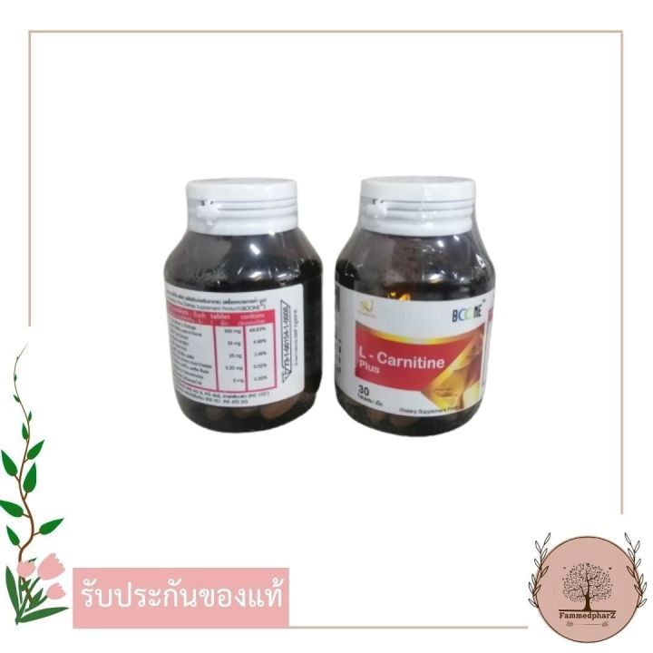 boone-l-carnitine-plus-30-เม็ด-1ขวด-ลดน้ำหนักหรือลดไขมันสะสม