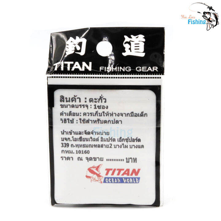 ตะกั่วหัวกระสุน-ตะกั่วตกปลา-titan-ไททัน-ใช้สำรับตกปลา-มี-2กรัม-3กรัม-5กรัม-7กรัม-10กรัม-สามาถใช้ตกทั้งปลาน้ำจืดและปลาน้ำเค็ม