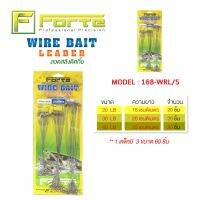 ลวดสลิงสำเร็จรูป 3 ขนาดในแพ็ค WRL  WIRE BAIT LEADER เหมาะกับปลาฟันคมทุกชนิด