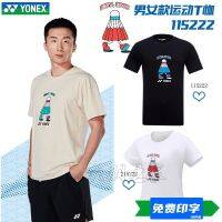 True YONEX Yonex YY ชุดกีฬาแบดมินตัน115222กีฬาผู้ชายและผู้หญิงขนนกเดินแห้งเร็วเสื้อยืดของแท้