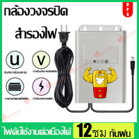 DC Adapter 12V 2A 6000 mAh UPS อะแดปเตอร์ สำรองไฟ อะแดพเตอร์ สายเพิ่มความยาว ใช้กับกล้องวงจรปิด/ 5V UPS Adapter อเดปเตอร์สำรองไฟ กันไฟตก ไฟดับ อยู่นาน