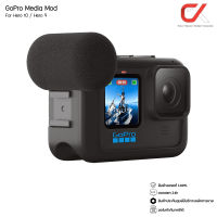 GoPro Media Mod for Hero 9 Hero 10 อุปกรณ์เสริมมีไมโครโฟนเสริมและช่อง Micro HDMI พร้อมช่อง Cold Shoe 2 จุด ประกันศูนย์ Hero9 Hero10