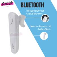 PZX L4 SMART BLUETOOTH HEADSET หูฟังบลูทูธ