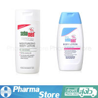 โลชั่น ซีบาเมด Sebamed Body Lotion 200ml