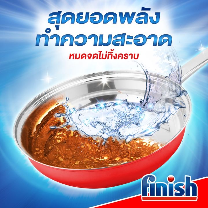 finish-แพ็ค-4-ฟินิช-ดิชวอชเชอร์-คลีนเนอร์-ทำความสะอาดเครื่องล้างจาน-น้ำยา-เครื่องล้างจาน-250-มล