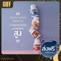 ส่งฟรี!! ชุดแคลเซียม แคลซีน รสนม / กลิ่นส้ม / รสโกโก้ / กลิ่นสตรอเบอร์รี่ / เม็ดอมรสนมผ ลิตภัณฑ์เด็ก อาหราเสริมเด็ก นมอัดเม็ด กิฟฟารีน ของแ