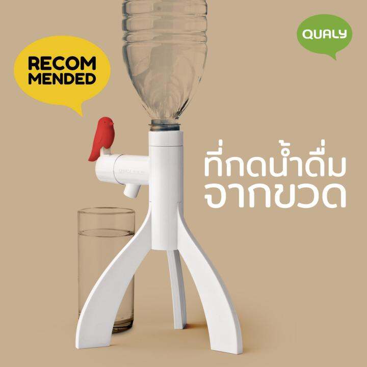 qualy-thirsty-bird-dispenser-หัวจ่ายน้ำรุ่นนกหิวน้ำ-มีแต่หัวและฐาน-ไม่ได้ไปพร้อมถัง-สามารถใช้ได้กับขวดน้ำทั่วไปที่มีขายตามท้องตลาด-นกน้อยน่ารัก-จะได้ไม่ลืมจิบน้ำ