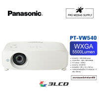 Panasonic PT-VW540 WXGA LCD Projector Lan + 2HDMI (5,500 lumens)