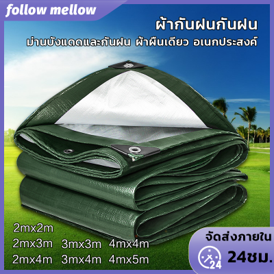 ผ้าใบกันน้ำ, กันสาด100% (เจาะรู) เคลือบกันน้ำสองด้าน ผ้าใบพลาสติกผ้ามัลติฟังก์ชั่นฟางผ้าคลุมรถผ้าใบกันฝนเต็นท์