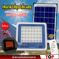 Solar Light แสงไฟสีแดงส้ม รุ่น PAE7760A ไฟไล่ยุง 60W 96 SMD LED โคมไฟสปอร์ตไลท์ โซล่าเซลล์ ไฟพลังงานแสงอาทิตย์ ไฟสปอตไลท์ IP67 กันน้ำ