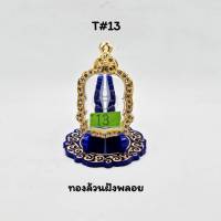 T#13 ตลับพระ/กรอบพระไมคอนทองล้วนฝังพลอย ขนาดวงใน 3.1x4.6 ซม พิมพ์เหรียญนั่งพานหรือใกล้เคียง  ขนาดที่ใส่สวย 2.7x4.2 ซม.