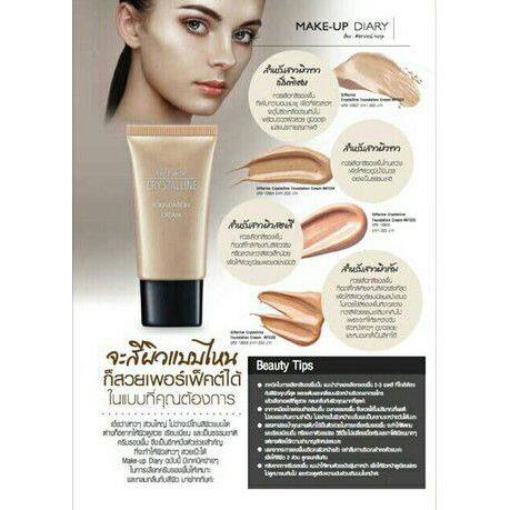 ครีมรองพื้นกิฟฟารีน-ครีมรองพื้นกันน้ำ-giffarine-crystalline-foundation-cream