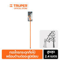 TRUPER 18409 ด้ามต่ออะลูมิเนียมกรรไกรกระตุกกิ่งไม้