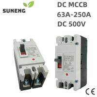 250A 125A 100A DC MCCB 250V 200A แบตเตอรี่ตัวเรือนเครื่องตัดวงจรขึ้นรูปสำหรับเครื่องป้องกันกองชาร์จแบตเตอรี่รถยนต์โซลีย์