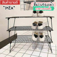 IKEA:อิเกีย อีเกีย ชั้นวางรองเท้า พับเก็บได้ เหล็กรองรับน้ำหนักได้ดี ต่อประกอบหลายชั้นได้