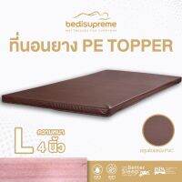 [ขายดี]ที่นอนยาง PE ล้วน / TOPPER หุ้มหนัง PVC ขนาด 3 ฟุต - เลือกความหนาได้หลับสบาย ที่นอน