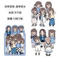 20 PCS Waterproof Cute Boys Girls Four Seasons Wearing Outfit Theme Decorative Stickers