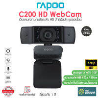 Rapoo C200 HD WebCam เว็บแคมสำหรับประชุมออนไลน์ ความคมชัดระดับ HD 720p มีไมค์ตัดเสียงรบกวนในตัว เลนส์มุมกว้าง 100 องศา