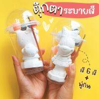 ตุ๊กตาปูนปลาสเตอร์ Size  L พร้อมสีและพู่กัน // เลือกแบบได้