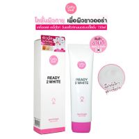 (แท้) Cathy Doll Ready 2 White Whitener Body Lotion 150ml เคทีดอลล์ เรดี้ทูไวท์ ไวท์เทนเนอร์บอดี้โลชั่น