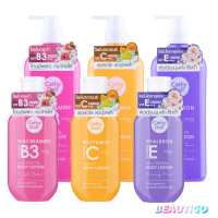 โลชั่นวิตามินเข้มข้น Cathy Doll Vitamin Body Lotion