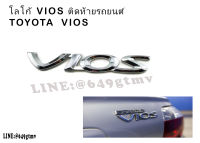 โลโก้ LOGO VIOS สีเงิน ติดท้ายรถยนต์ TOYOTA VIOS