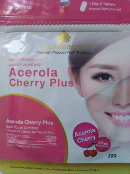 acerola-cherry-plus-อะเซโรล่า-เชอร์รี่-พลัส-ผลิตภัณฑ์เสริมอาหาร-บำรุงผิว-อาหารเสริมบำรุงผิว-1-ซอง-บรรจุ-40-เม็ด