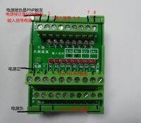 โมดูลการแปลงขั้วสัญญาณ Optocoupler HY-8-NP-NP ชิ้นส่วนวงจรไฟฟ้าบอร์ดแบบแยกสัญญาณออกจากกัน