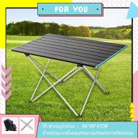 TOP โต๊ะพับ 【For_you69】outdoor folding table โต๊ะพับกลางแจ้งแบบพกพาพับได้  โต๊ะพับ โต๊ะแคมป์ปิ้ง โต๊ะพับอลุมิเนียม  68*46*41cm โต๊ะแคมป์ปิ้ง โต๊ะปิคนิค