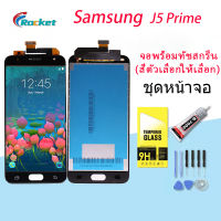 จอ J5 prime จอโทรศัพท์ LCD Screen Display Touch samsung galaxy J5prime/G570F