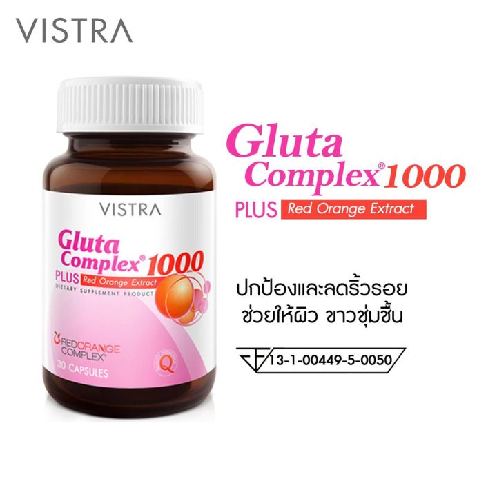 vistra-gluta-complex-1000-plus-red-orange-extract-30-แคปซูล