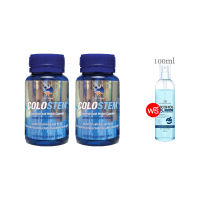 Colostem โคลอสเต็ม 60 capsules 2 กระปุก !!รับฟรี!! สเปรย์แอลกอฮอล์ 100ml.1ชิ้น