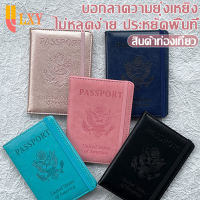 กระเป๋าใส่หนังสือเดินทาง Passport Cover America หนักระเป๋าพาสปอร์ต กระเป๋าใส่พาสปอร์ตหนัง PU,เคสใส่หนังสือเดินทางบัตรเดินทาง ประหยัดพื้นที่2023