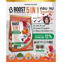 800 g. BOOST &amp;gt; 5 in 1 (ขาว-ส้ม) Super Premium Formula สาหร่ายสไปรูลิน่า 12%