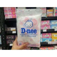 ??D-nee ดีนี่ สำลี ผลิตจากใยฝ้ายบริสุทธิ์ 100 % ก้อนกลม 35 g.